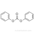 Дифенилкарбонат CAS 102-09-0